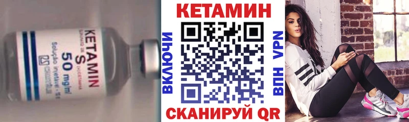 маркетплейс состав  Норильск  КЕТАМИН VHQ 