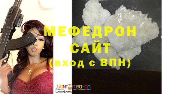 мефедрон Абинск